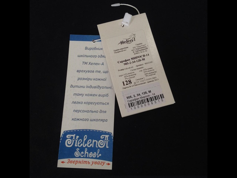 Оригінальні відмінності шкільної форми від ТМ HelenA.